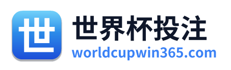 世界杯投注 - 返回网站首页